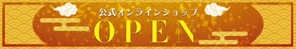 仕出しふか田　ヤフーショッピングサイトはこちらへ